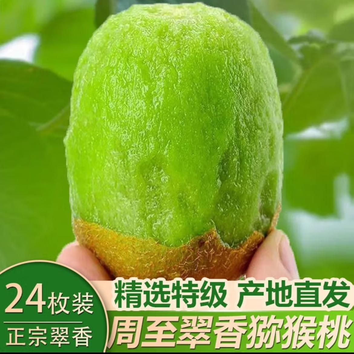 翠香獼猴桃熱銷告急，品質(zhì)鮮果莫失良機