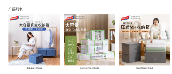 太力科技IPO:致力于成為家居收納用品領導企業(yè)