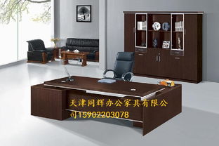 天津同輝辦公家具廠家直銷多種老板臺,老板桌,辦公桌,天津同輝辦公家具廠家直銷多種老板臺,老板桌,辦公桌生產廠家,天津同輝辦公家具廠家直銷多種老板臺,老板桌,辦公桌價格